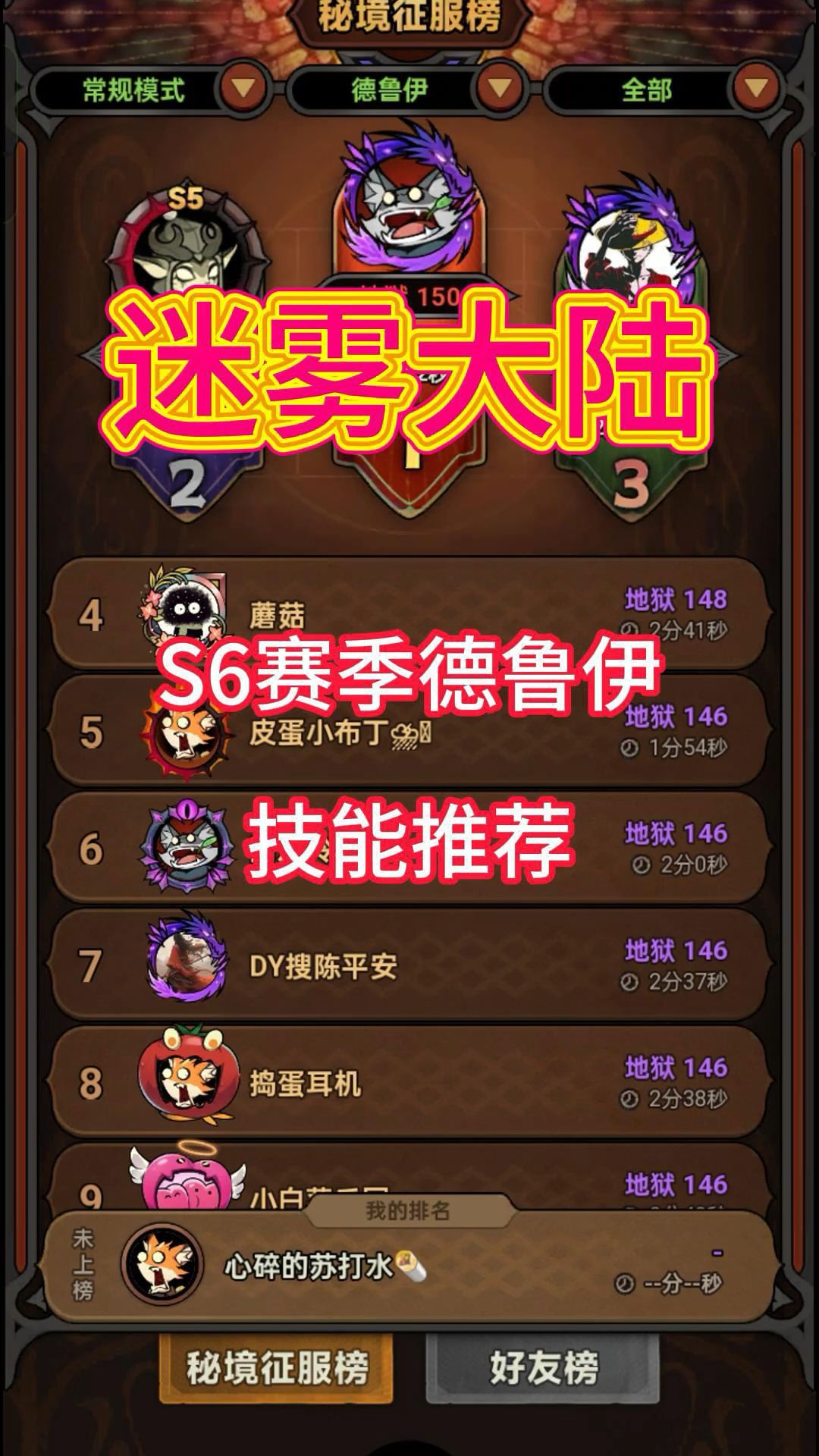 新赛季德鲁伊技能加点推荐！截图
