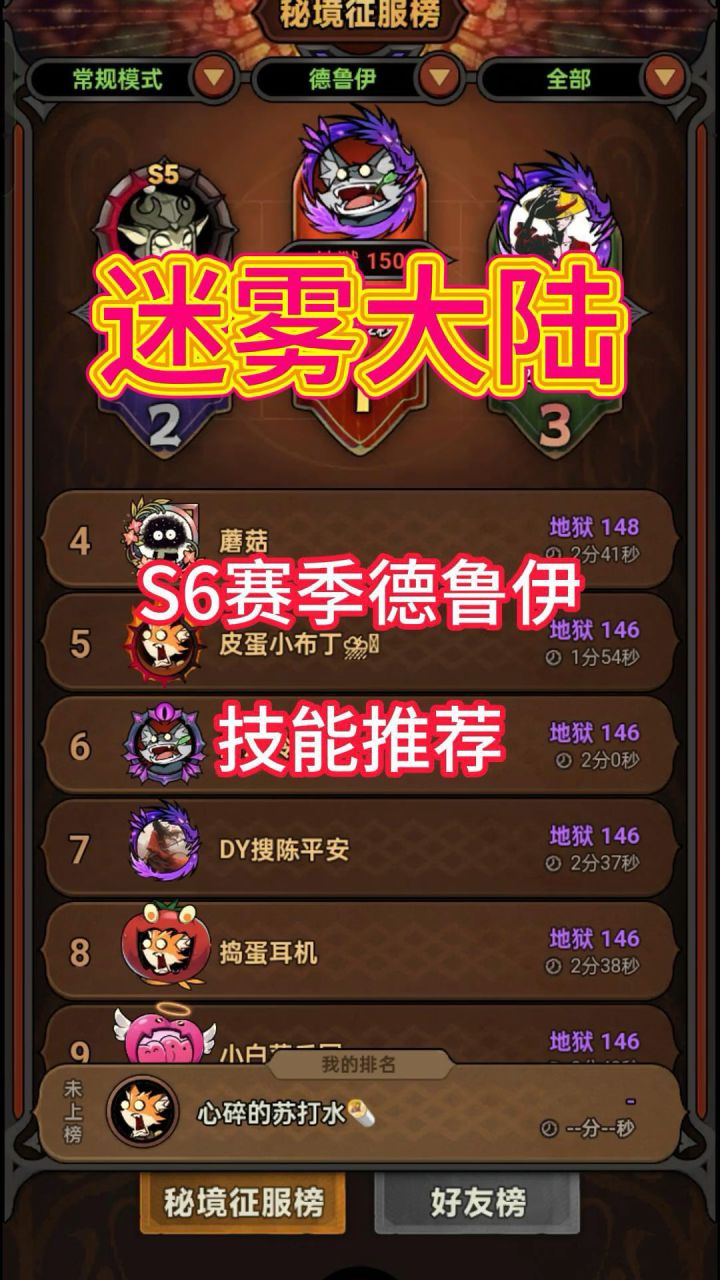 新赛季德鲁伊技能加点推荐!截图
