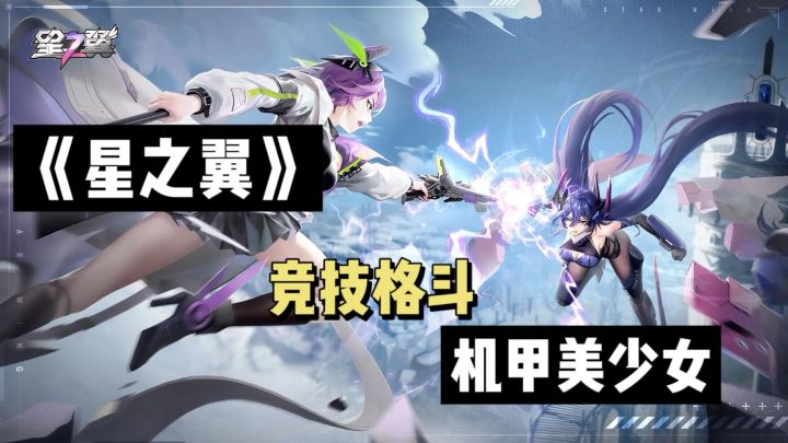各种机甲美少女等你来截图