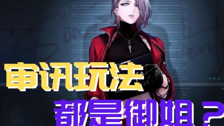 【无期迷途】二次元塔防游戏测评讲解，全都是漂亮姐姐？截图
