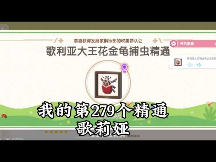 我的第279个精通截图