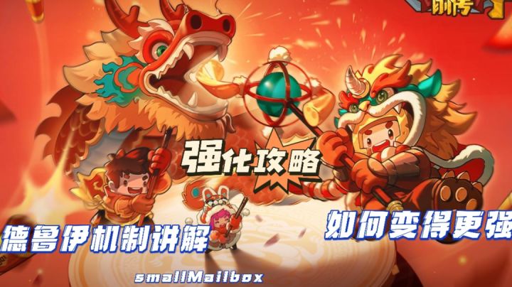 【元气骑士前传】一个视频带你了解德鲁伊的机制!截图