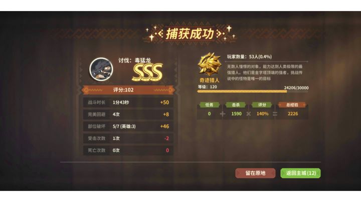 回旋镖养老1分43秒猛毒龙截图