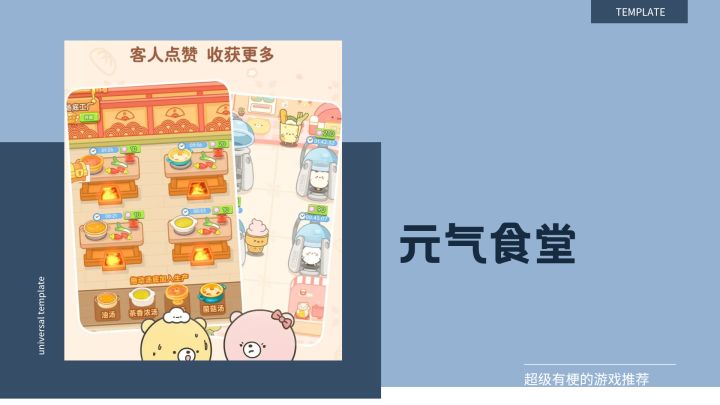 做饭,你挑的嘛偶像截图