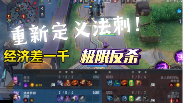 【漫威超级战争】这就是⚡️法刺⚡️灵蝶的压迫感!截图