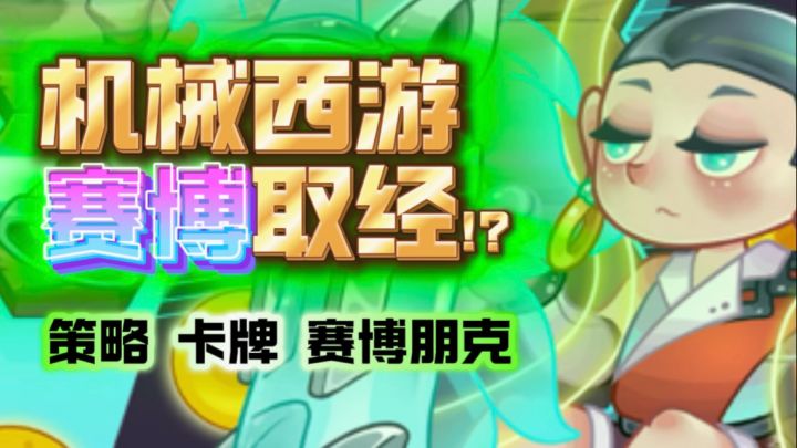 🔥🎣黑神话悟空原来是机械猴？！这赛博西游真有梗！截图