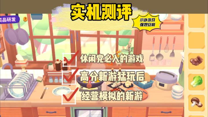 ‼️模拟经营➕种田养成‼️这你还不快来?!截图