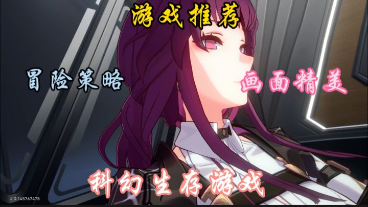 《崩坏:星穹铁道》是一款刺激的科幻生存游戏截图