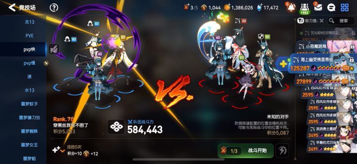 逆属性的逆袭截图