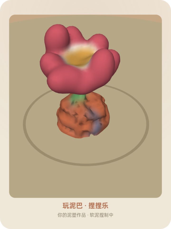 捏花截图