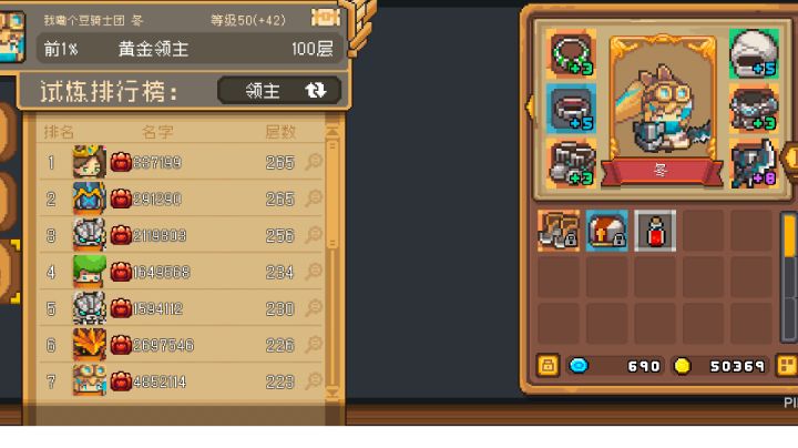 百层百万伤害领主爬塔实录截图