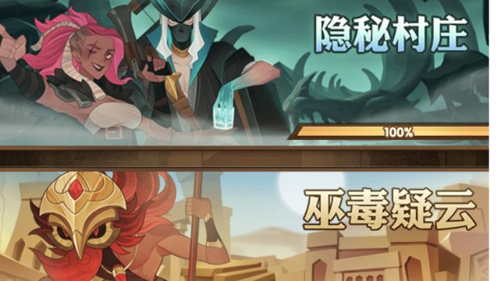 《剑与远征》猎魔手记-巫毒疑云平民超丝滑通关阵容截图