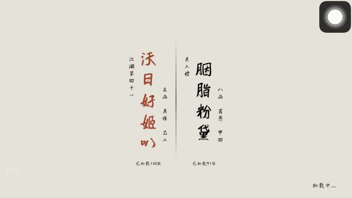 霸体版本炸刀截图