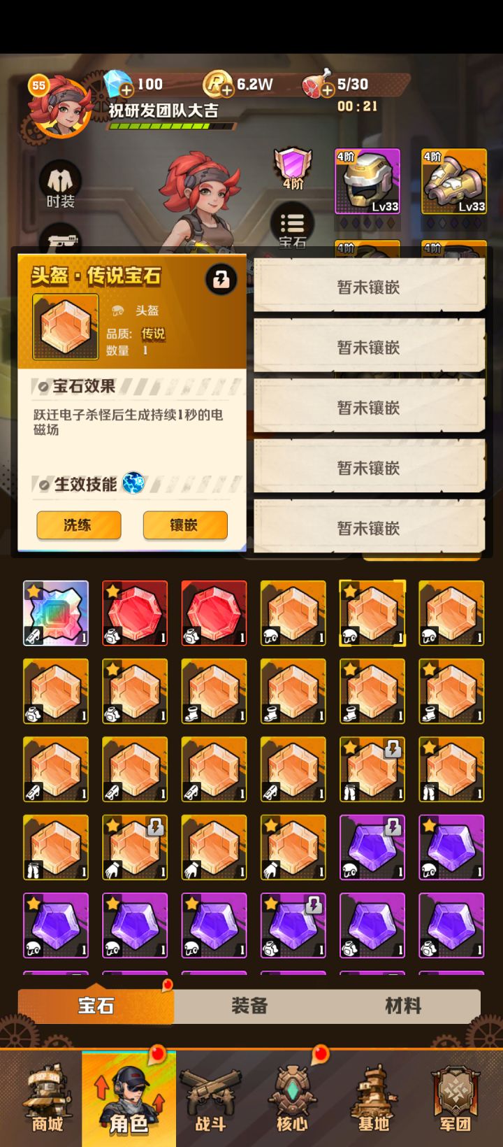 挺猛的宝石,出发条件太苛刻截图