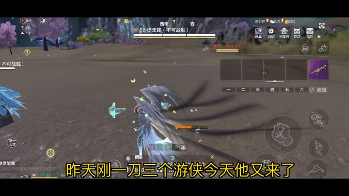 一刀三游侠不能自拔截图