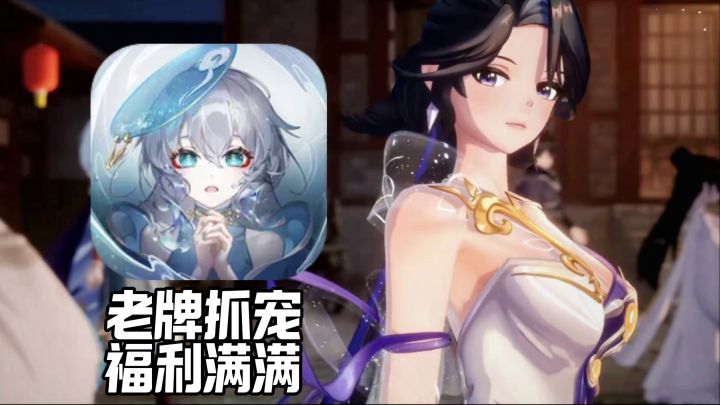 老牌捉宠回合制🤓福利满满诚意满满🤩长安幻想3.5版本游戏更新介绍🤯截图