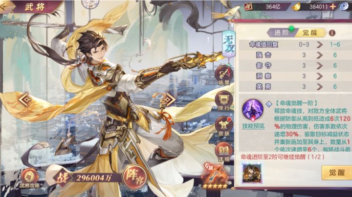 【三国志幻想大陆】命魂活动保姆级攻略,160w挑战及养成思路截图