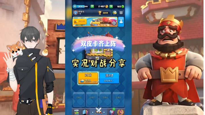 皇室战争：双皮卡齐上阵，实况对战分享！【辉春杨】截图