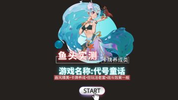 老一套卡牌养成游戏，优点是画风精美测试福利巨多！#暑假人集结#