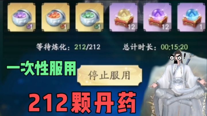 凡人修仙传人界篇:一次性服用200多颗丹药,战力会涨多少?截图
