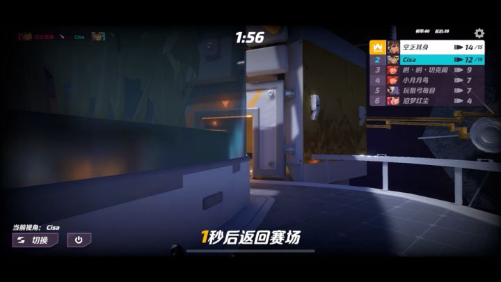 落后2个人头的极限反杀截图