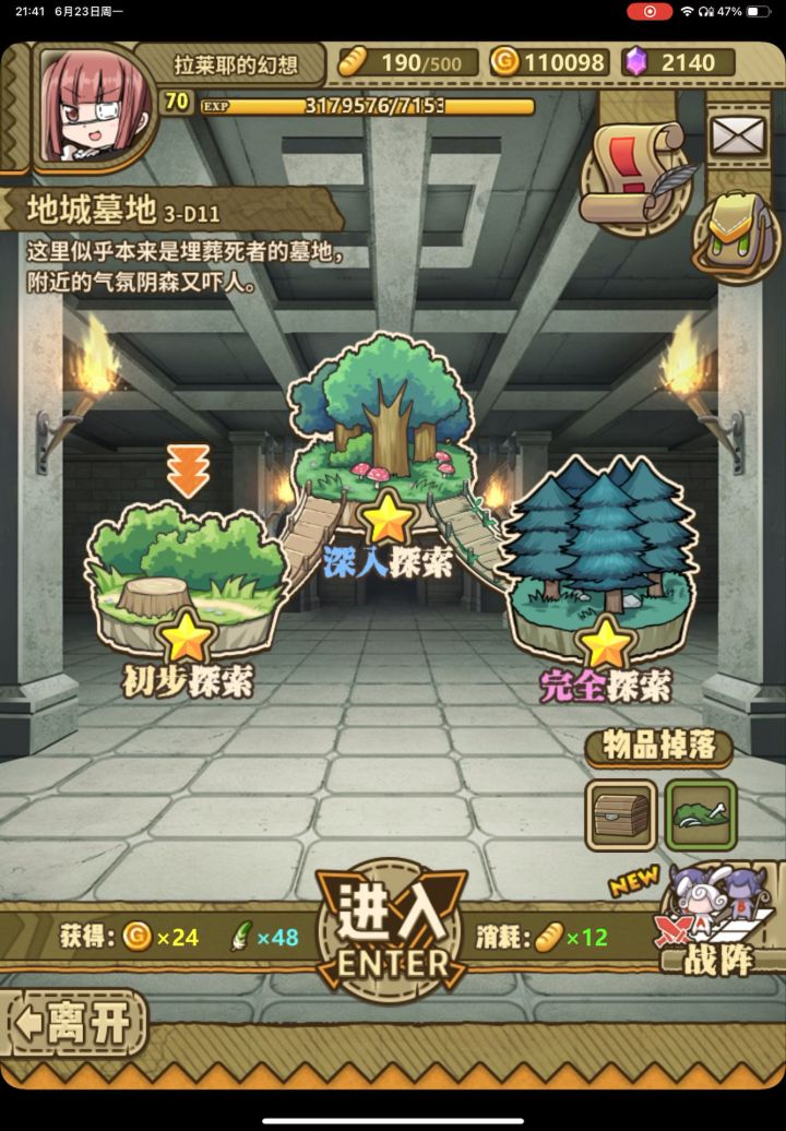 脆脆鲨无限咬教学截图