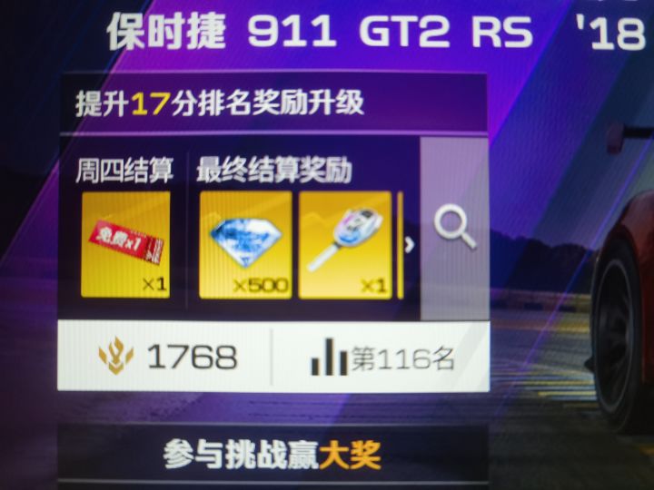 我宣布!除了电莲花最喜欢的车来了截图