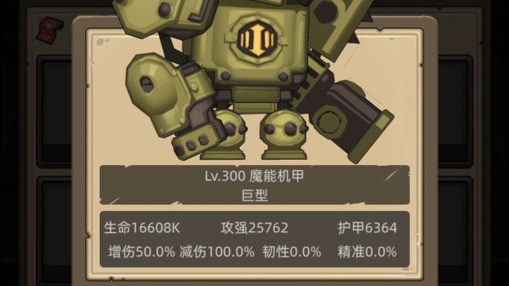 300kbz单挑 首领魔能机甲截图
