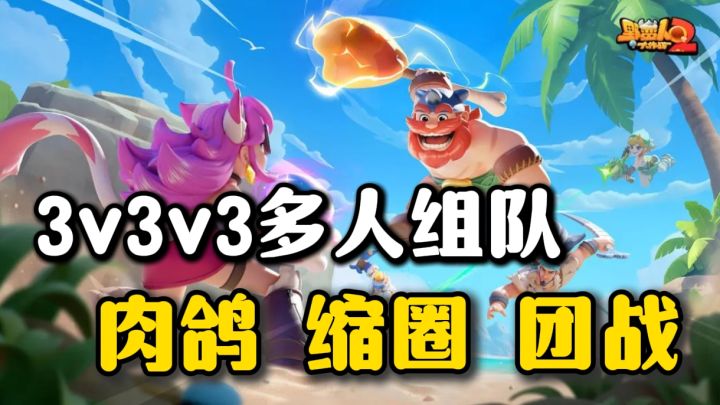 5分钟一把❗没有王者的紧张刺激,只有坑队友的乐趣❗截图