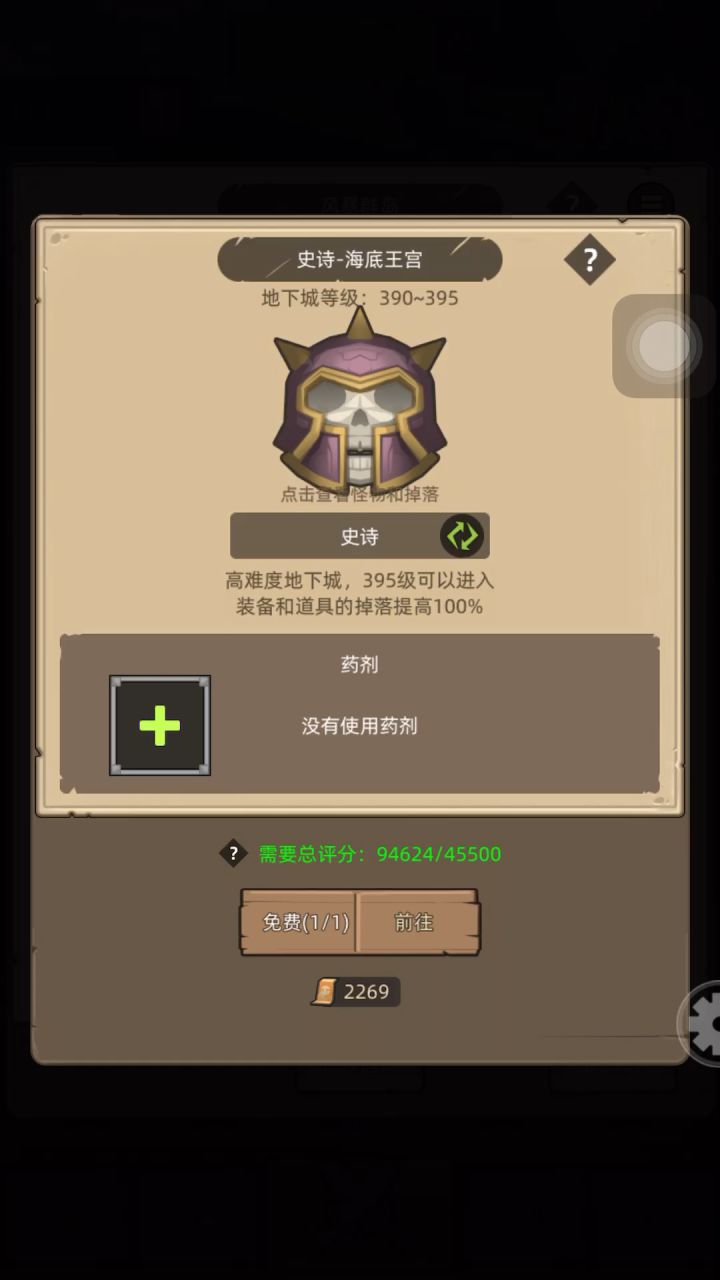 挂机-无药火法9万分-海底王宫截图