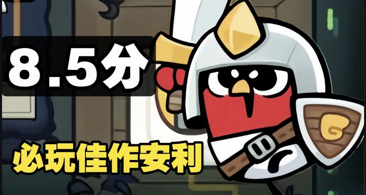 塔防题材游戏推荐:Q萌鸟仔卡通风 肉鸽卡牌塔防类必玩佳作截图