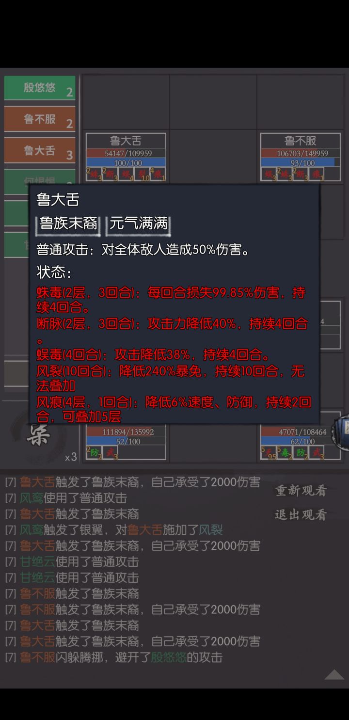 29.5 通关通天塔85 有毒减防真无敌截图