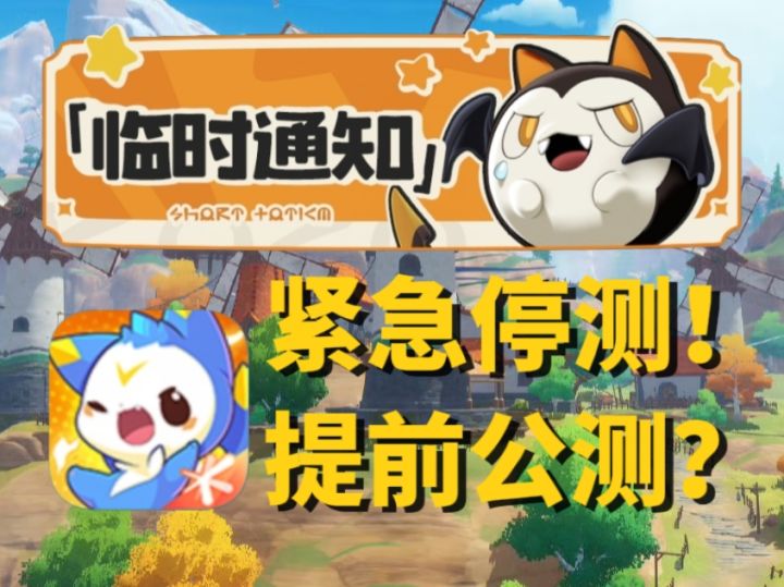 洛克王国·世界要来了?还有家园系统!截图