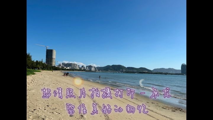 #超清照片 #拍摄 #打印 一条龙截图