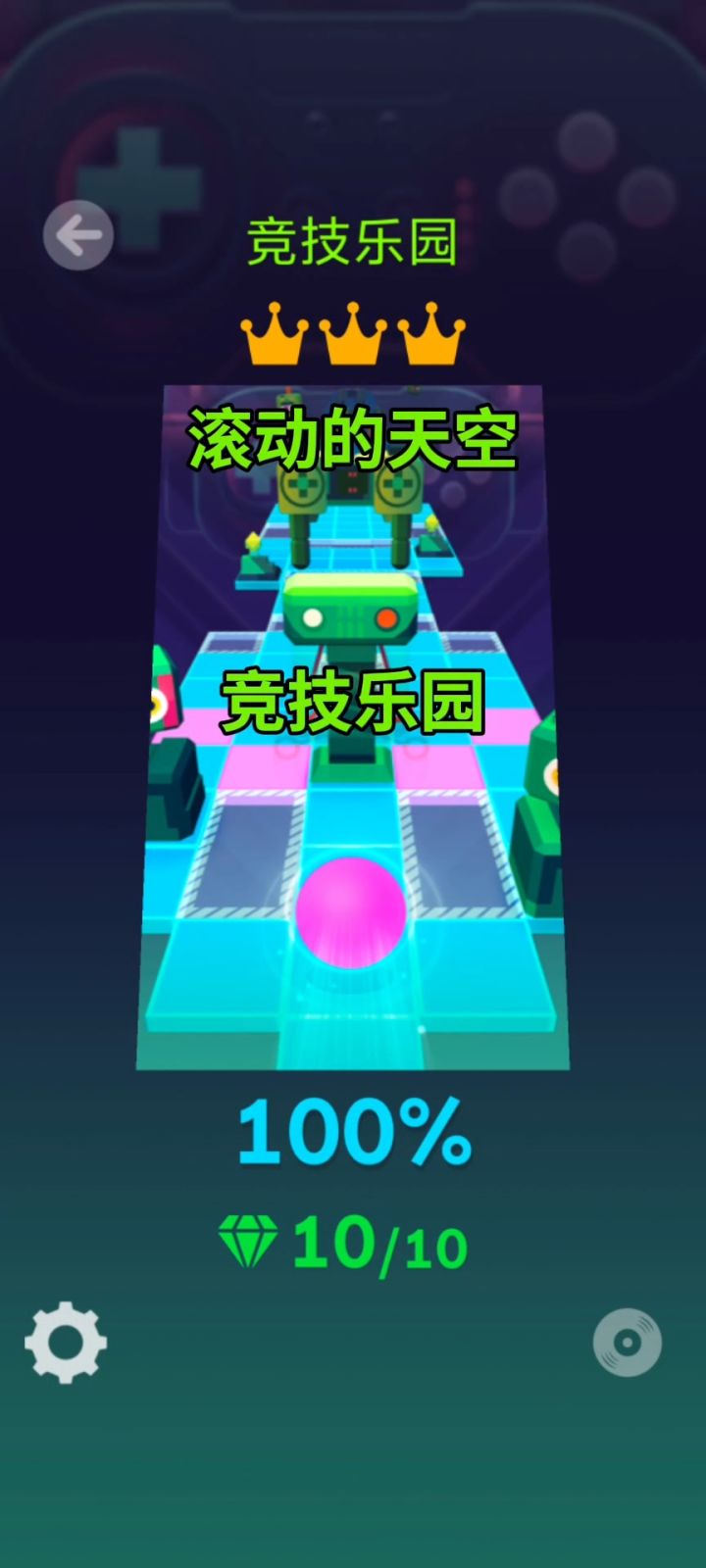 竞技乐园完美截图