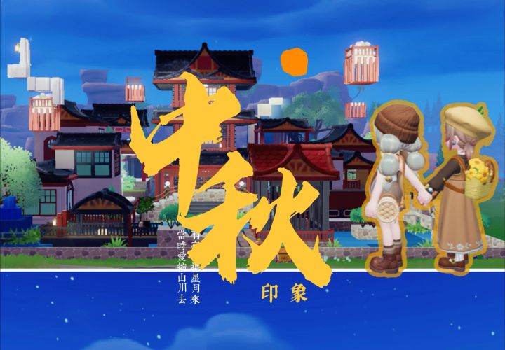 什么?你是说要带我穿越去打卡?截图