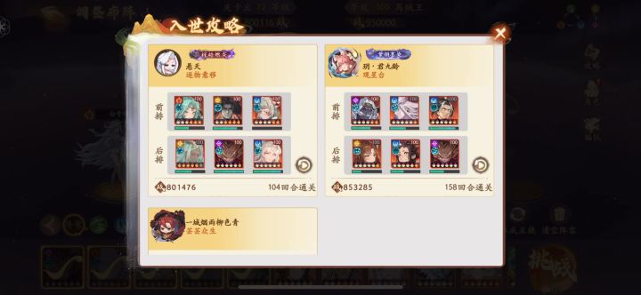 我有的时候过副本真的挺无语的🥴截图