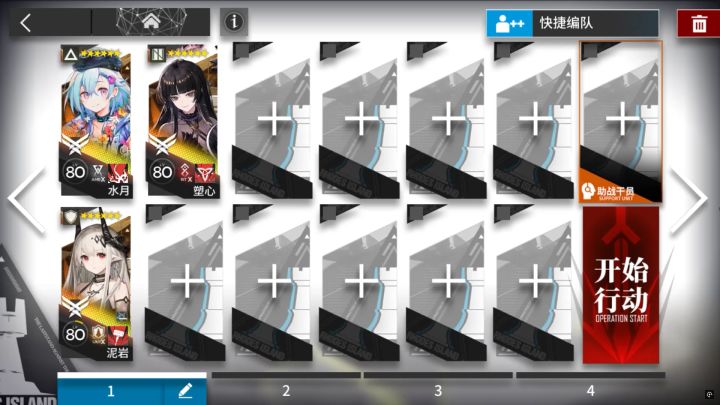 [明日方舟相见欢]OR-EX-2突袭 三人摆完挂机攻略截图