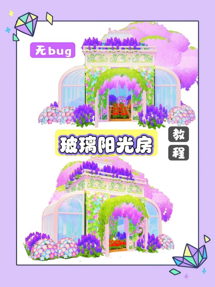 心动小镇 | 阳光玻璃房(🉑种菜种花)截图