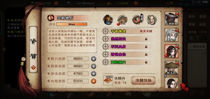 乘着还没更新序列,终于把央蛮的脉刷好了截图