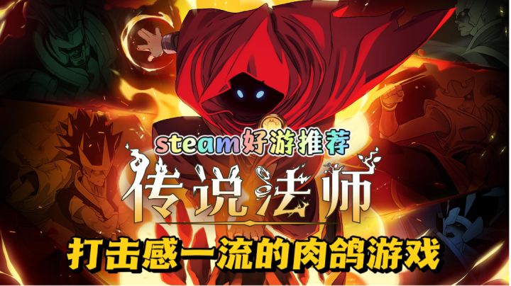 不一样的像素肉鸽游戏！拳拳到肉的爽快打击，值得体验！# steam游戏大合集#截图