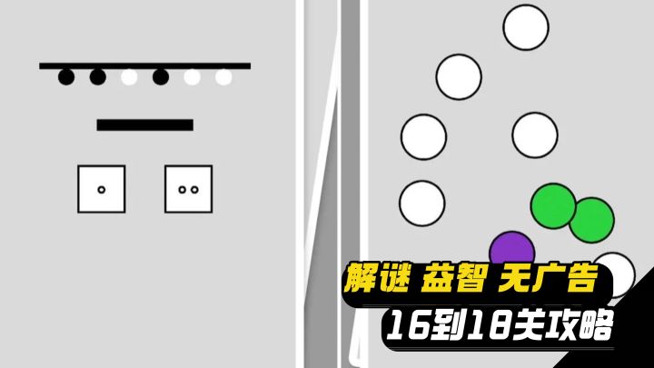 别笑你也可能找不到下一关🖤多元玩法解谜🐱只为下一关截图