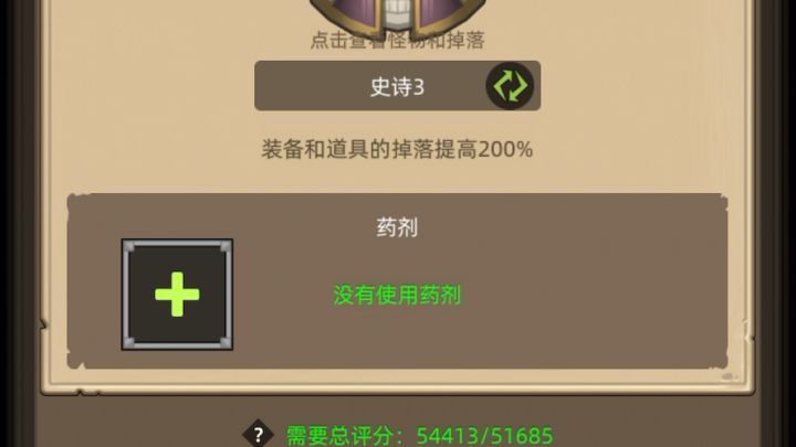 防战5.4万无药毁灭之地史诗3挂机通关视频截图