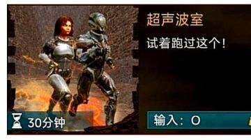 2024年5月1日-5月7日地牢轮换《超声波室》