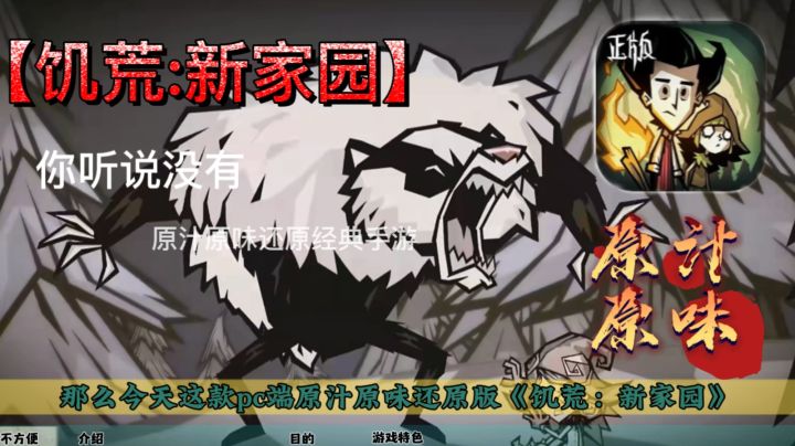 这也太原汁原味?我也是终于拿到了测试资格!不得不说相当巴卡!截图