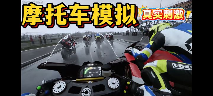 【猛男专属】化身鬼火少年!释放压力飙车飙车~爽截图