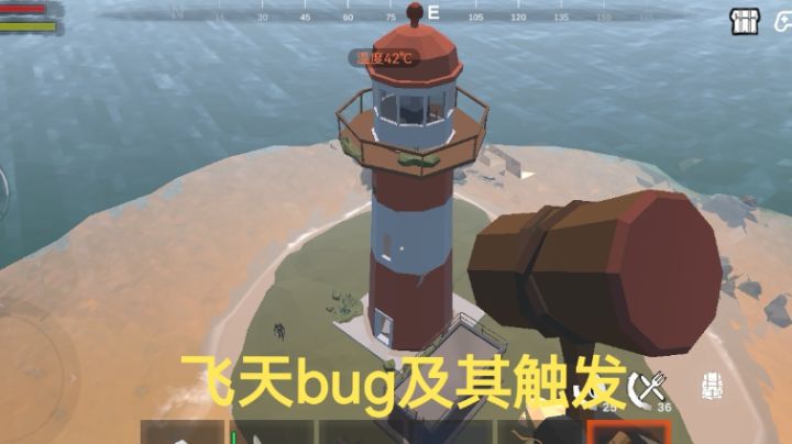 飞天bug及其触发截图