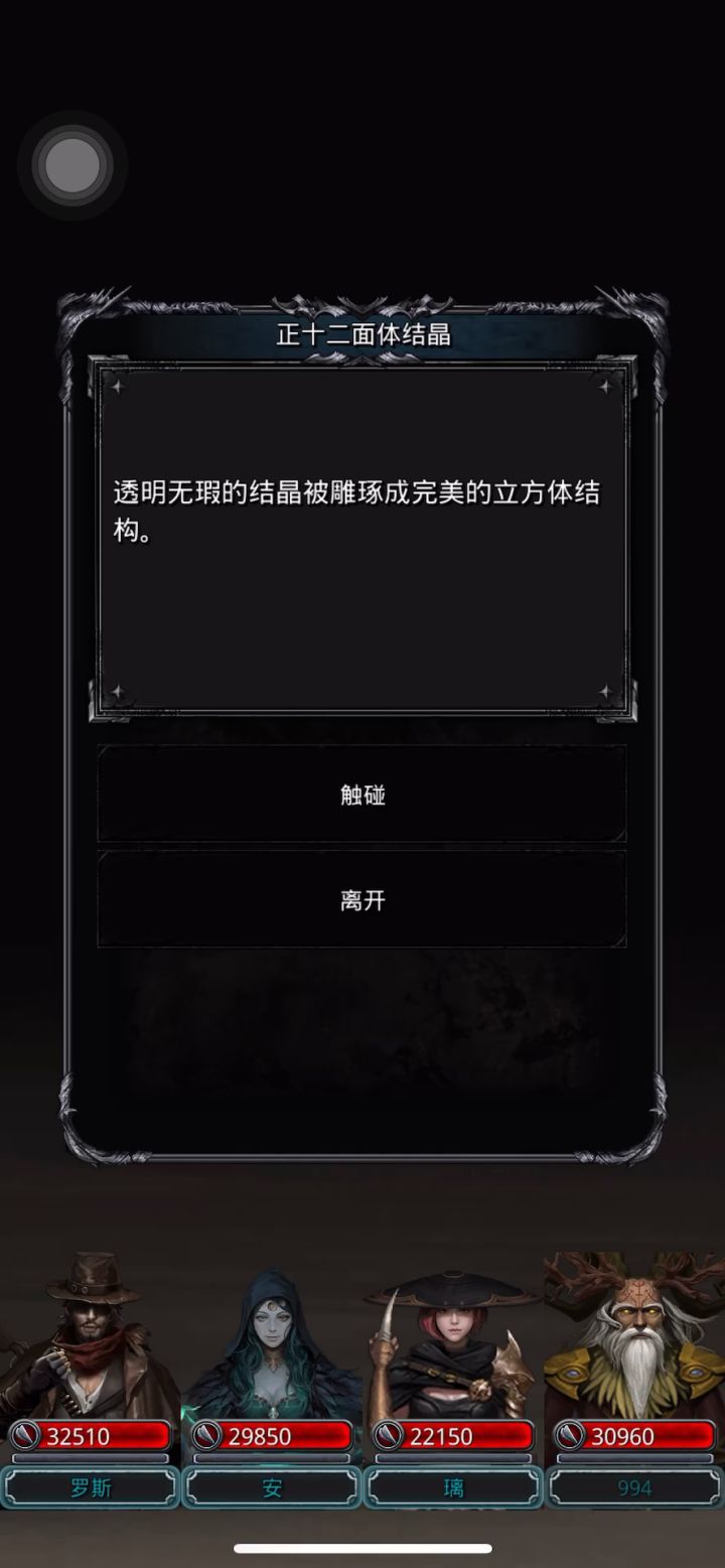 地下城堡2图31混沌截图
