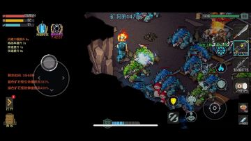 像素危城 “闪避”100%以上 测试