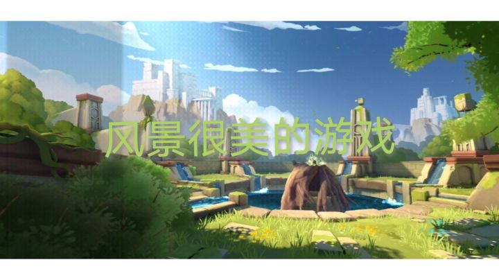 战火与永恒，画质很好，截图